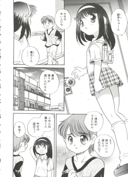 Page 8 of Tanoshii Asobi