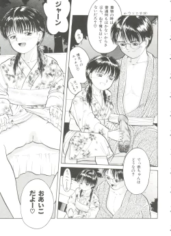 Page 114 of First Knock