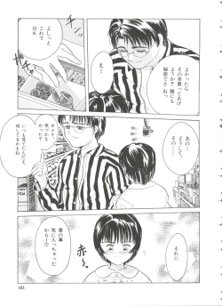 Page 152 of First Knock