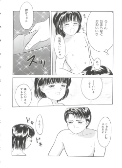 Page 33 of First Knock