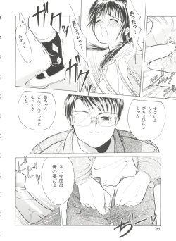 Page 71 of First Knock