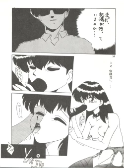 Page 104 of MI 16 Mitsuiri House 6+See You Again 10