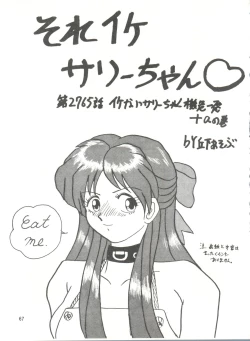 Page 117 of MI 16 Mitsuiri House 6+See You Again 10