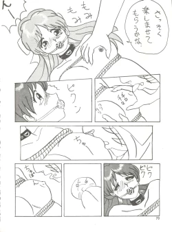 Page 120 of MI 16 Mitsuiri House 6+See You Again 10