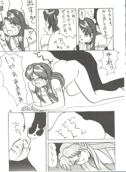 Page 135 of MI 16 Mitsuiri House 6+See You Again 10