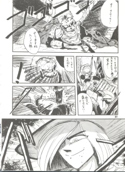 Page 138 of MI 16 Mitsuiri House 6+See You Again 10