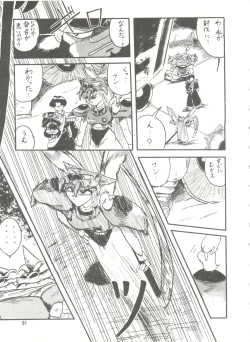 Page 141 of MI 16 Mitsuiri House 6+See You Again 10