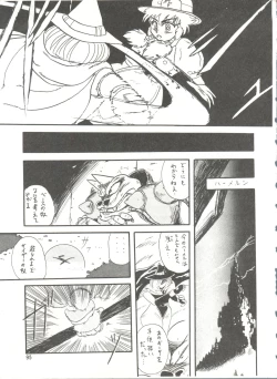 Page 145 of MI 16 Mitsuiri House 6+See You Again 10