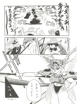 Page 149 of MI 16 Mitsuiri House 6+See You Again 10