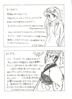 Page 157 of MI 16 Mitsuiri House 6+See You Again 10