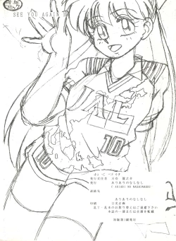 Page 160 of MI 16 Mitsuiri House 6+See You Again 10