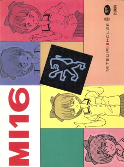 Page 164 of MI 16 Mitsuiri House 6+See You Again 10