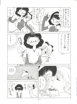 Page 21 of MI 16 Mitsuiri House 6+See You Again 10