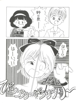 Page 26 of MI 16 Mitsuiri House 6+See You Again 10