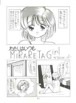 Page 31 of MI 16 Mitsuiri House 6+See You Again 10