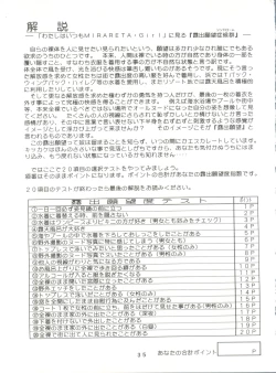 Page 35 of MI 16 Mitsuiri House 6+See You Again 10