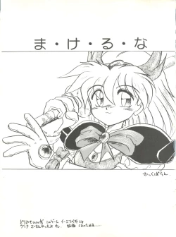 Page 3 of MI 16 Mitsuiri House 6+See You Again 10