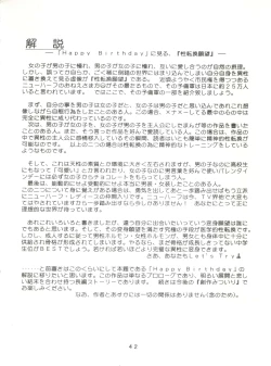 Page 42 of MI 16 Mitsuiri House 6+See You Again 10