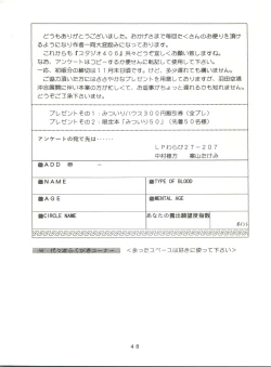 Page 48 of MI 16 Mitsuiri House 6+See You Again 10