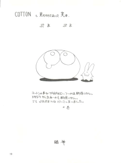 Page 69 of MI 16 Mitsuiri House 6+See You Again 10