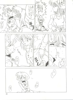 Page 73 of MI 16 Mitsuiri House 6+See You Again 10