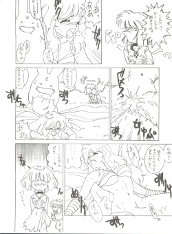 Page 74 of MI 16 Mitsuiri House 6+See You Again 10