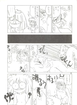 Page 76 of MI 16 Mitsuiri House 6+See You Again 10