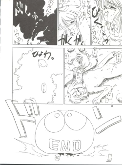 Page 78 of MI 16 Mitsuiri House 6+See You Again 10