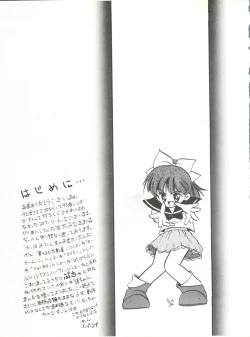 Page 7 of MI 16 Mitsuiri House 6+See You Again 10