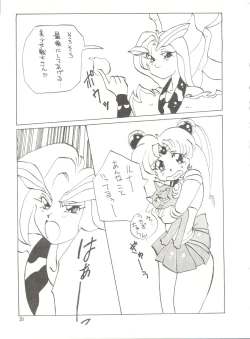 Page 81 of MI 16 Mitsuiri House 6+See You Again 10