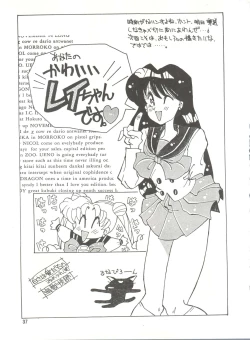 Page 87 of MI 16 Mitsuiri House 6+See You Again 10