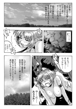Page 14 of Hanamichi Azemichi Vol. 2