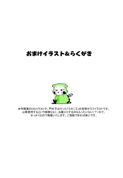 Page 26 of Hanamichi Azemichi Vol. 2