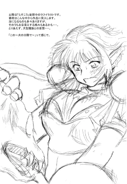 Page 30 of Hanamichi Azemichi Vol. 2