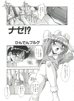 Page 102 of Imouto - My Little Sister