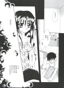 Page 123 of Imouto - My Little Sister