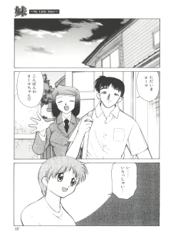 Page 130 of Imouto - My Little Sister