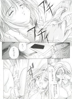 Page 153 of Imouto - My Little Sister