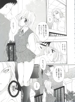 Page 16 of Imouto - My Little Sister