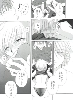 Page 34 of Imouto - My Little Sister