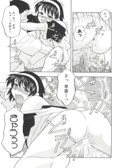 Page 50 of Imouto - My Little Sister