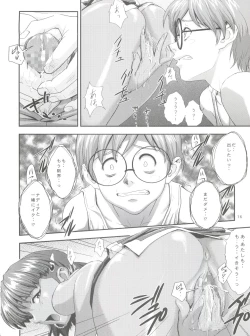 Page 16 of Nadia no Yuuwaku