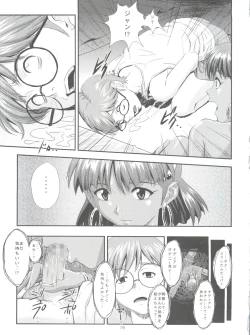 Page 19 of Nadia no Yuuwaku