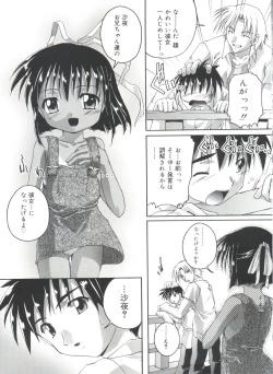 Page 107 of Hare Dokidoki H Biyori