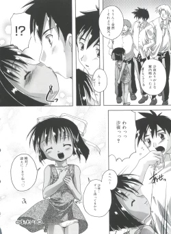 Page 122 of Hare Dokidoki H Biyori