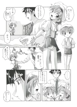 Page 12 of Hare Dokidoki H Biyori