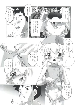 Page 135 of Hare Dokidoki H Biyori