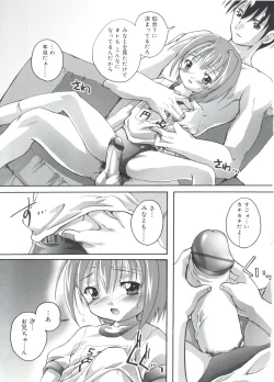 Page 167 of Hare Dokidoki H Biyori