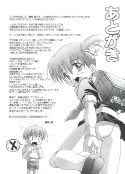 Page 181 of Hare Dokidoki H Biyori