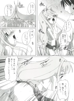 Page 80 of Hare Dokidoki H Biyori